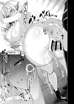Page 56 of Elf ni Inmon o Tsukeru Hon LEVEL:6