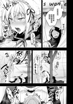Page 6 of Elf ni Inmon o Tsukeru Hon LEVEL:6