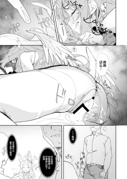 Page 8 of Mika to Hajimete no Kyoudou Sagyou