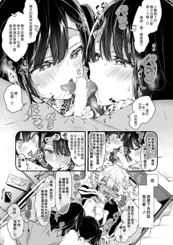 Page 16 of Onee-chan ga Yattekita! | 姊姊來了！