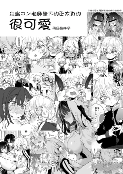 Page 35 of Onee-chan ga Yattekita! | 姊姊來了！