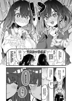 Page 9 of Onee-chan ga Yattekita! | 姊姊來了！