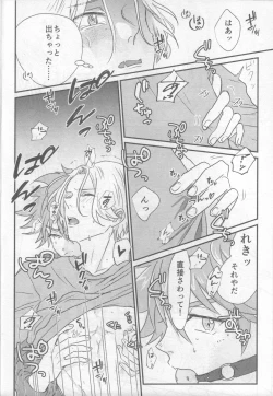 Page 13 of Omocha no Rerara!