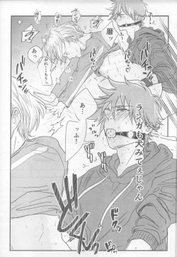 Page 16 of Omocha no Rerara!