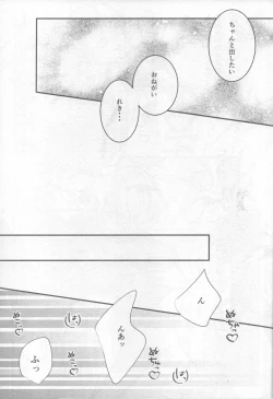 Page 18 of Omocha no Rerara!