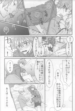 Page 24 of Omocha no Rerara!