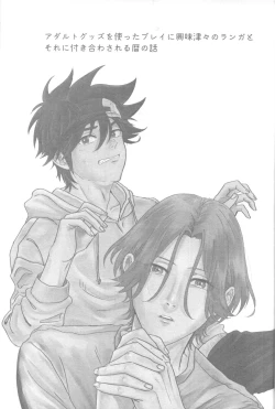 Page 2 of Omocha no Rerara!