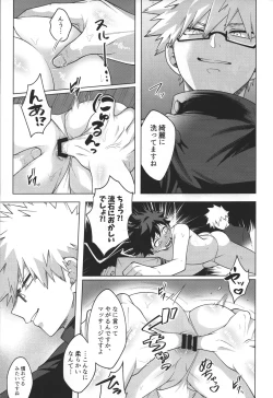 Page 16 of Te me ~e o masaaju shi ko x su