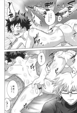 Page 17 of Te me ~e o masaaju shi ko x su