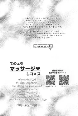 Page 30 of Te me ~e o masaaju shi ko x su