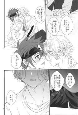 Page 21 of Kimi no hitomi kara sora o mitai