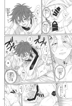 Page 29 of Kimi no hitomi kara sora o mitai