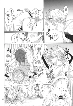 Page 31 of Kimi no hitomi kara sora o mitai