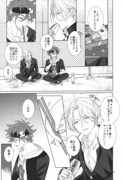 Page 6 of Kimi no hitomi kara sora o mitai