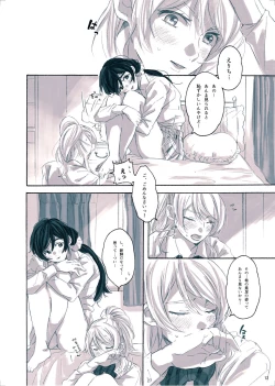 Page 13 of Megami-sama no Omiashi