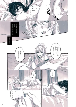 Page 37 of Megami-sama no Omiashi