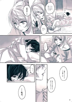 Page 38 of Megami-sama no Omiashi