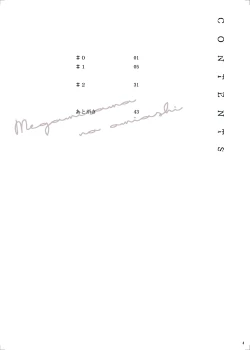 Page 5 of Megami-sama no Omiashi