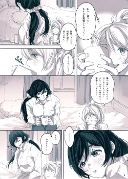 Page 9 of Megami-sama no Omiashi