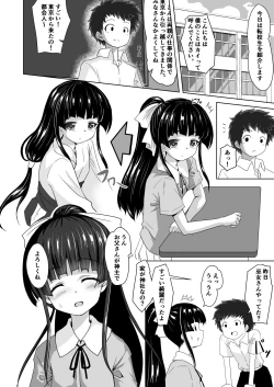 Page 14 of Kugutsume Yurika