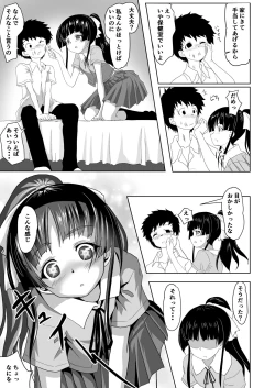 Page 17 of Kugutsume Yurika