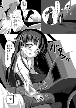 Page 31 of Kugutsume Yurika