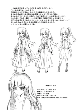 Page 32 of Kugutsume Yurika