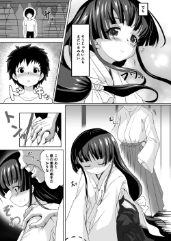Page 5 of Kugutsume Yurika