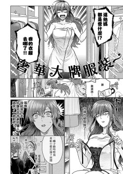 Page 18 of Daikkiraina Aitsu wa Doesu de α-na Onzoushi Hatsujou Dekiai Sex Marriage | 最讨厌的那家伙是抖S α大少爷 3