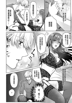 Page 32 of Daikkiraina Aitsu wa Doesu de α-na Onzoushi Hatsujou Dekiai Sex Marriage | 最讨厌的那家伙是抖S α大少爷 3