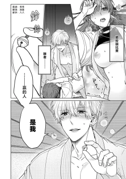 Page 5 of Daikkiraina Aitsu wa Doesu de α-na Onzoushi Hatsujou Dekiai Sex Marriage | 最讨厌的那家伙是抖S α大少爷 3