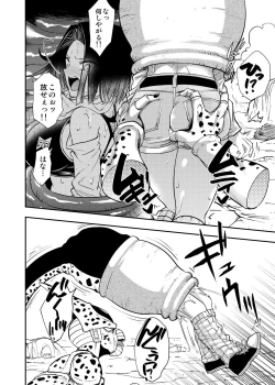 Page 24 of Cell no Esa