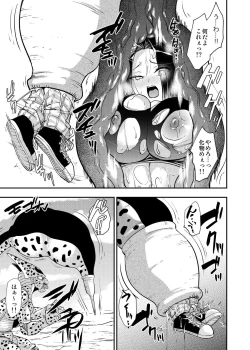 Page 44 of Cell no Esa