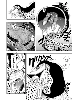 Page 7 of Cell no Esa