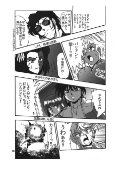 Page 58 of Sansukumi