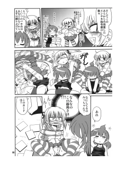 Page 66 of Sansukumi