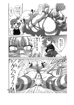 Page 70 of Sansukumi