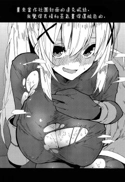 Page 11 of Kono Subarashii Biyaku de Kimeseku o!