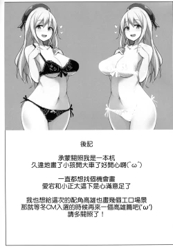 Page 25 of Atago ga Hoken Taiiku no Sensei Desu.