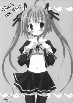 Page 12 of Megumirukyu