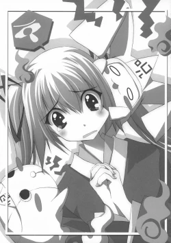 Page 14 of Megumirukyu