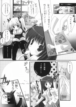 Page 7 of Megumirukyu