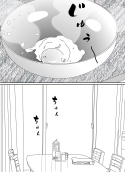 Page 11 of Ki ga Yowai Teishu no Joushi ni Netorareta Hitozuma