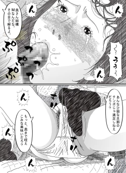 Page 81 of Ki ga Yowai Teishu no Joushi ni Netorareta Hitozuma