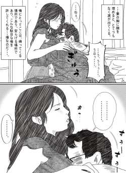 Page 9 of Ki ga Yowai Teishu no Joushi ni Netorareta Hitozuma