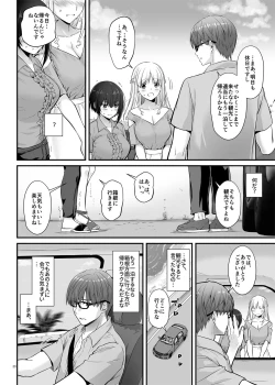 Page 50 of 孕ませ屋3 DLO-22