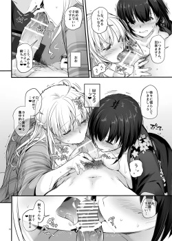 Page 70 of 孕ませ屋3 DLO-22