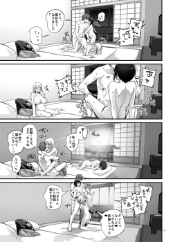 Page 73 of 孕ませ屋3 DLO-22