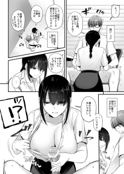 Page 78 of 孕ませ屋3 DLO-22