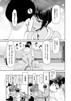 Page 137 of Shiyokka Hametsu SEX